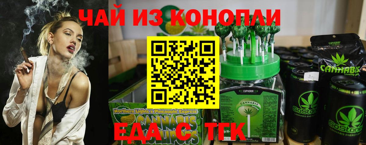 Печенье с ТГК марихуана  Вход с VPN  Котельники 