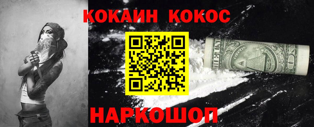 COCAIN Перу  Cocaine 97%  Вход с VPN  Котельники 