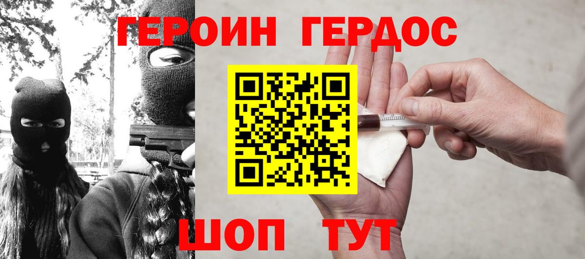 Героин Афган Котельники