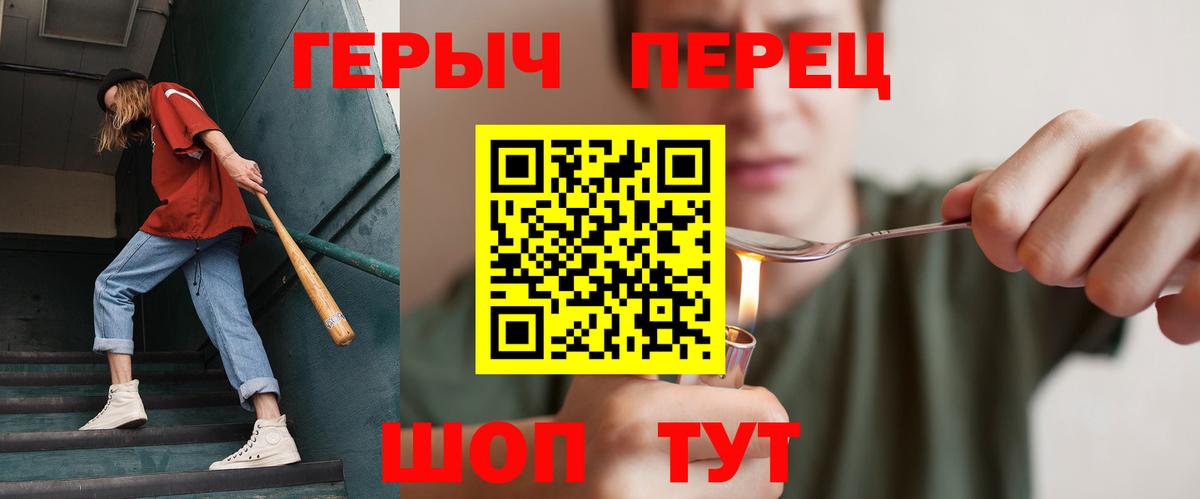 Героин Афган  Вход с VPN  Котельники 