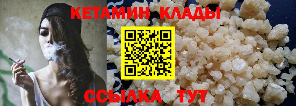 КЕТАМИН ketamine Котельники