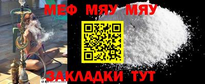 мяу мяу мука Жуковский