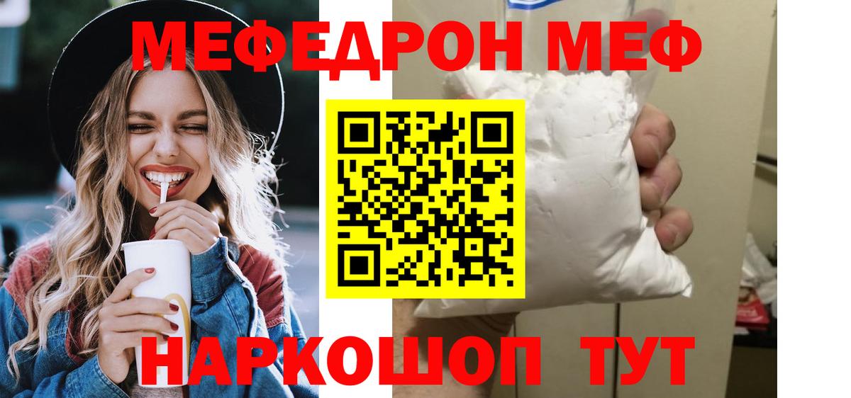 Меф мука Котельники
