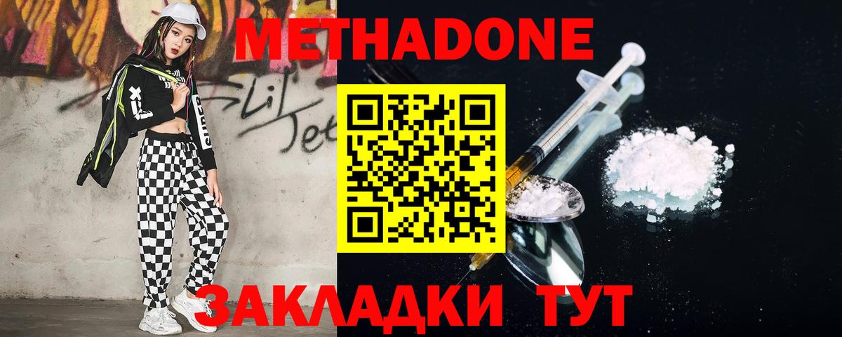 мега ссылки  Метадон белоснежный  Вход с VPN  Котельники  МЕТАДОН кристалл 