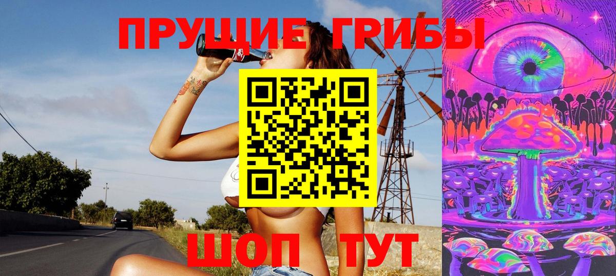 Псилоцибиновые грибы Magic Shrooms  Вход с VPN  Котельники 