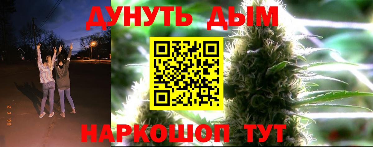 Канабис SATIVA & INDICA Котельники
